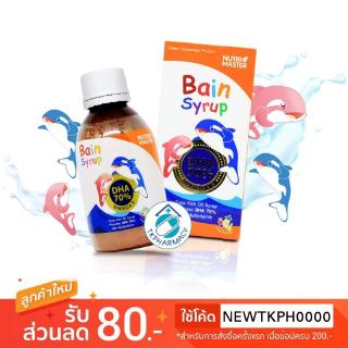 Bain syrup เบน ไซรัป 150 มล.