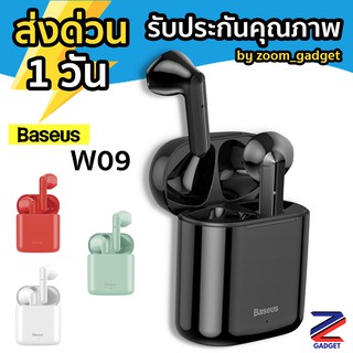 [ โค้ดCCB1420FEBNWคืน10%coi✅] Baseus W09 หูฟังบลูทูธ TWS เวอร์ชั่นใหม่สุด หูฟังไร้สาย True Wireless หูฟัง Bluetooth WM01