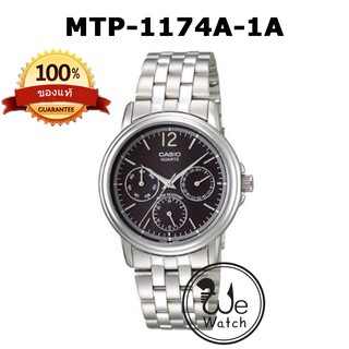 CASIO แท้ รุ่น MTP-1174A-1ADF นาฬิกาข้อมือผู้ชาย สายสแตนเลส บประกัน 1ปี MTP1174A, MTP1174