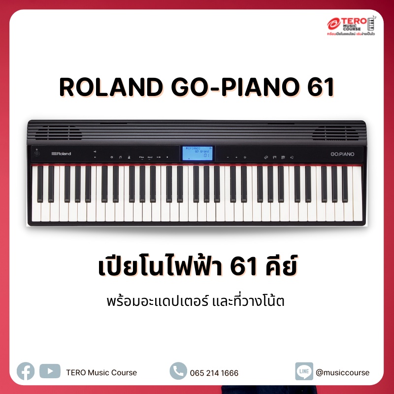 Roland GO PIANO 61 เปียโนไฟฟ้า