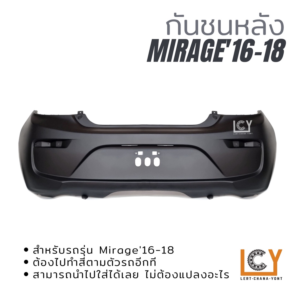 กันชนหลัง กันชนท้าย กันชน Mitsubishi Mirage มิราจ 2016-2018