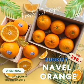 Navel Orange 🍊🇺🇸 Sunkist ✨ส้มนาเวล นำเข้าจากอเมริกา USA 🇺🇸