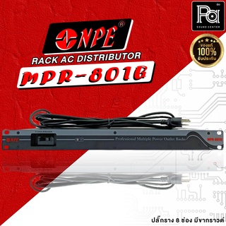 NPE BREAKER OUTLET MPR801G ปลั๊กรางจ่ายไฟสำหรับติดแล็ค MPR-801G ปลั๊กแร็ค 8 ช่อง MPR 801G รางปลํีกติดแร็ค PA SOUND CENTE