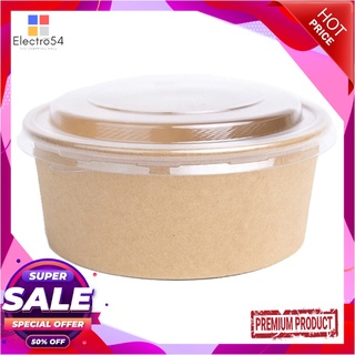 เอโร่ ถ้วยกระดาษคราฟท์ ขนาด 950 มล. แพ็ค 25 ชุดaro Kraft Bowl with Lid 950 ml x 25 Sets