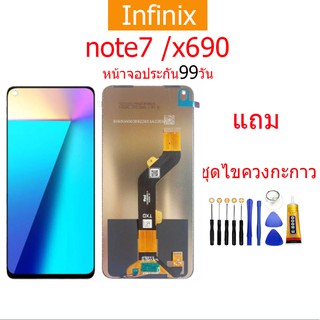 หน้าจอ infinix note7/x690 LCD LCD infinix note7/x690 LCD พร้อมทัชสกรีน แถมฟรีไขควง +กาวติดหน้าจอ