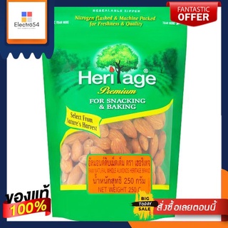 เฮอริเทจอัลมอนด์ดิบเม็ดเต็ม250กรัมHERITAGE RAW WHOLE ALMONDS250G.