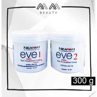 Berina Nearah Eve Hair Straightening Cream ครีมยืดผม เบอริน่า เนียร่า อีฟ 300g.