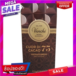 แวงกี้เอสพีเอดาร์กช็อกโกแลตชนิดแท่ง 100กรัม Vanky SPA Dark Chocolate Bar 100g.