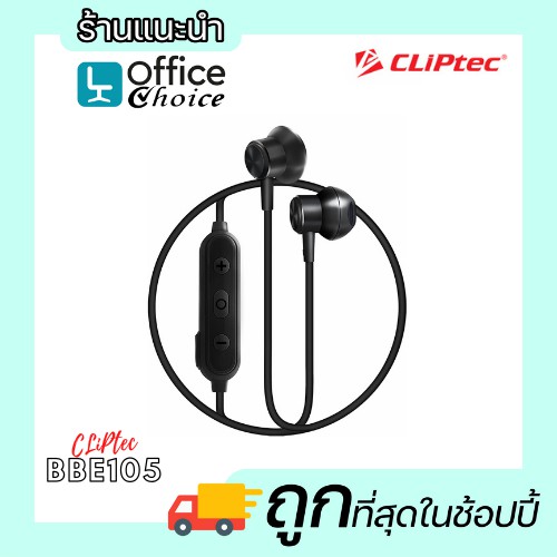 💥ถูกสุดในSHOPEE💥 หูฟัง บลูทูธ ไร้สาย ชุดหูฟังบลูทูธไร้สาย ออกกําลังกาย คล้องคอ สเตอริโอ CLiPtec BBE1