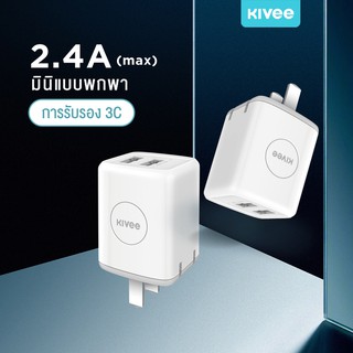 KIVEE หัวชาร์จ Charger แบบพกพา 2.4A /3.1A/18W QC3.0 หัวชาร์จเร็ว พับได้ อแดปเตอร์ USB-A Mini Fast Charger for Android