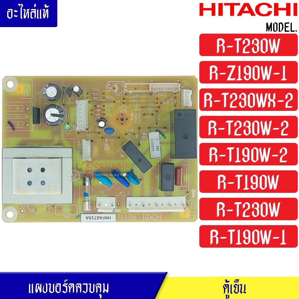 แผงบอร์ดตู้เย็น HITACHI(ฮิตาขิ)รุ่น*R-T230W/R-Z190W-1/R-T230WX-2/R-T190W*อะไหล่แท้*ใช้ได้กับทุกรุ่นที่ทางร้านระบุไว้