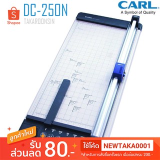 แท่นตัดกระดาษแบบลูกกลิ้ง CARL DC-250N(A2) Slide Cutter