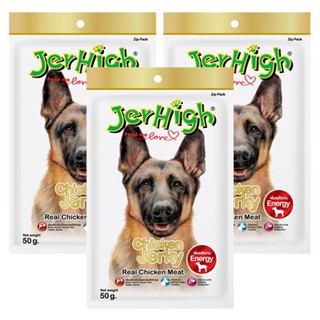 Jerhigh Dog Snack Chicken Jerky 50g (3 bags) ขนมสุนัข เจอร์ไฮ รสสันในไก่อบแห้ง50กรัม (3 ห่อ)