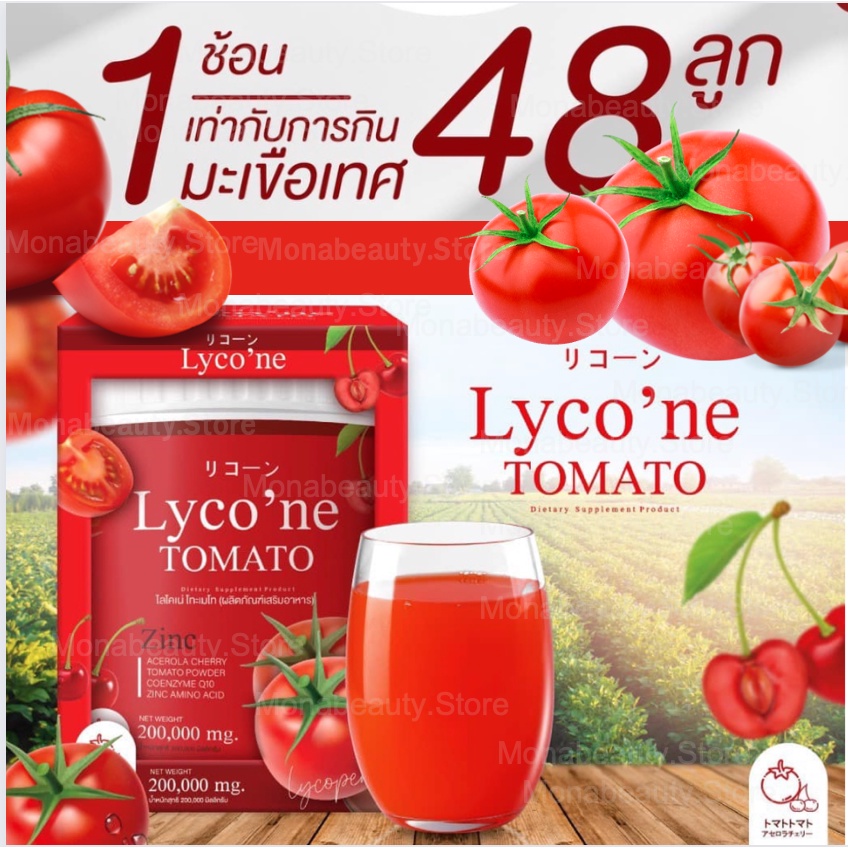 น้ำมะเขือเทศแบบชง ถูกที่สุด พร้อมโปรโมชั่น ต.ค. 2024|BigGoเช็คราคาง่ายๆ