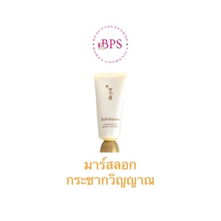 (พร้อมส่ง ถูกสุด) โล๊ะๆ หมดอายุ01/24 Sulwhasoo Clarifying &amp; Exfoliating 35ml. มาสก์ชนิดลอกออกช่วยขจัดเซลล์ผิวที่ตาย