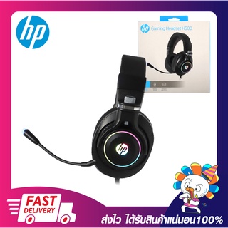 หูฟัง หูฟังเล่นเกมส์ หูฟังเกมมิ่งส์ HP H500 GAMING HEADSET Jack 3.5mm+USB LED Backlight RGB รับประกัน 2 ปี