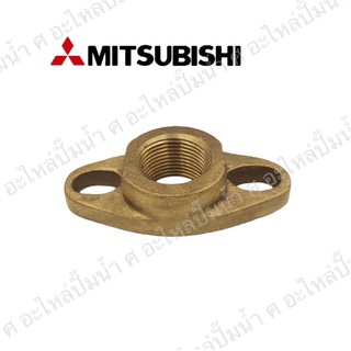 หน้าแปลนทองเหลืองน้ำ เข้า-ออก Mitsubishi 3/4เก่า**อะไหล่ทดแทน**