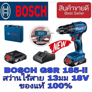 BOSCH GSR สว่านไร้สาย13มม 18V ของแท้100%