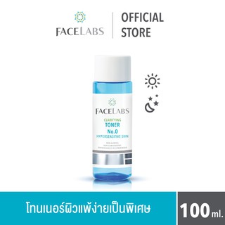 💦FACELABS Clarifying Toner No.0 💦โทนเนอร์สำหรับผิวบอบบาง ผิวแพ้ง่ายเป็นพิเศษ 100 ml