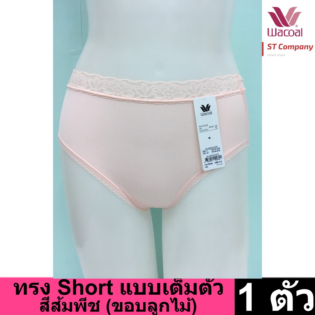Wacoal Panty กางเกงใน ทรง Bikini ขอบลูกไม้ สีส้มพีช (1 ตัว) กางเกงในผู้หญิง ผู้หญิง วาโก้ ครึ่งตัว W