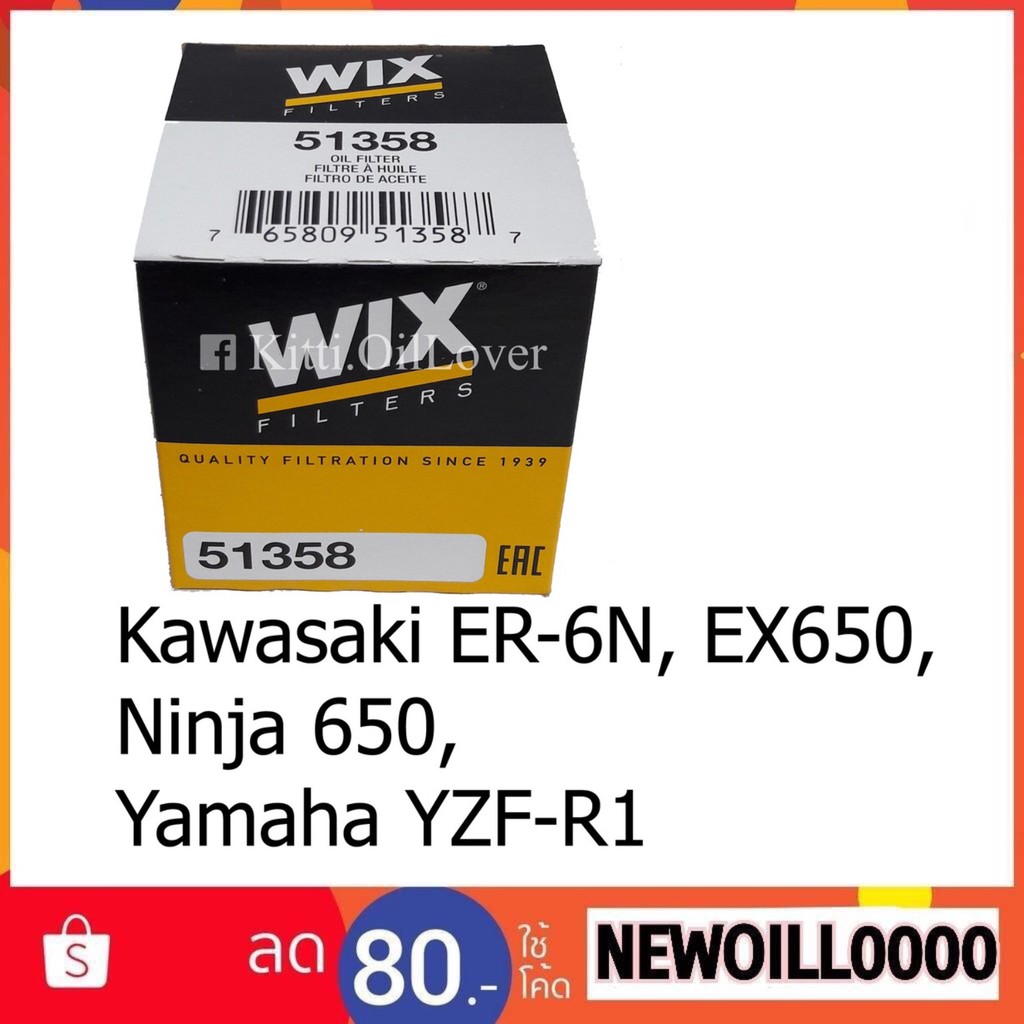 Wix motorcycle oil filter 51358 กรองน้ำมันเครื่องมอเตอร์ไซด์ เทียบ WL7200 7200 Triumph Benelli TNT30