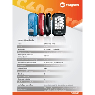 ไมล์จักรยาน Magene C406 Pro ฟังก์ชั่นจัดเต็ม ใช้งานง่าย ขนาดกะทัดรัด