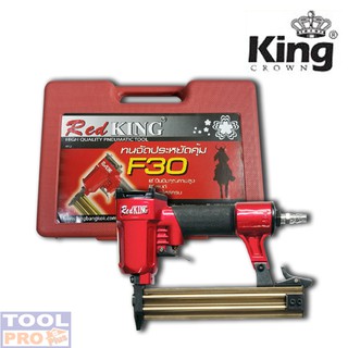 ปืน F30 REDKING ของเเท้