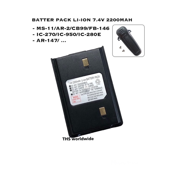 Battery Pack Li-ion 7.4V 2200mAh For MS-11 / AR-2 / CB99 / FB-146 / AR-147 / IC-270 / IC-950 / IC-280E / ...