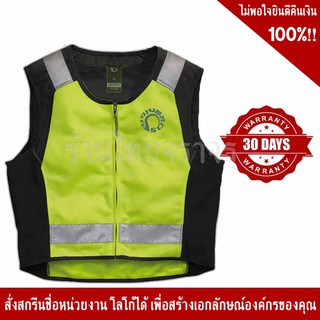 SSTV80 เสื้อจราจรสะท้อนแสงสีเขียว-ดำ คาดสะท้อน