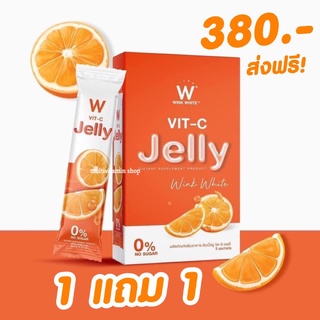 WINK WHITE W VIT-C Jelly ดับเบิ้ลยู วิต-ซี เจลลี่ วิตามินซี วิตซี Vitamin C Vitaminc ผิวสวย ผิวใส ต้านหวัด เสริมภูมิคุ้ม