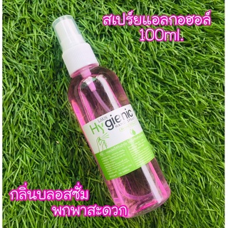 สเปร์ยแอลกอฮอล์ 100ml. กลิ่นหอมดอกไม้ พกพาสะดวก