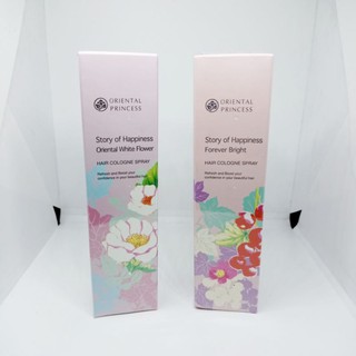 พร้อมส่ง!! สเปรย์ผมหอม ORIENTAL PRINCESS แท้