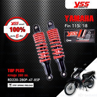 YSS โช๊ค TOP PLUS ใช้อัพเกรดสำหรับ Yamaha Finn ปี 2018 ขึ้นไป 【 RD220-280P-47-85P 】 โช๊คคู่หลัง สปริงแดง