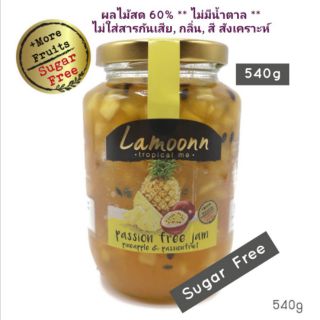 Lamoonn Jam แยมสับปะรด เสาวรส // Passion Free Jam //**Sugar Free** ปราศจากน้ำตาล// ขวดใหญ่ 540g//แยมละมุน