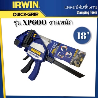 IRWIN แคลมป์จับไม้ชนิดมือกด 18นิ้ว แคลมป์จับชิ้นงาน รุ่นXP600(งานหนัก) แรงบีบ250KG สินค้าแบรนด์แท้ 100%