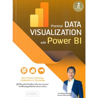 Se-ed (ซีเอ็ด) : หนังสือ Practical Data Visualization with Power BI