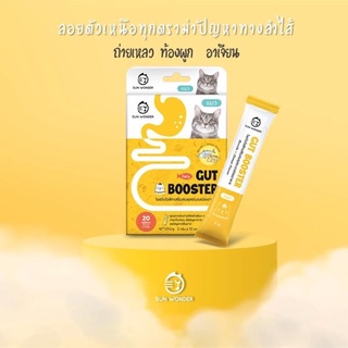 Sunwonder ผงโพรไบโอติก+พรีไบโอติก สำหรับสัตว์เลี้ยง ลดอาการแมวท้องเสีย ท้องผูก อาเจียน