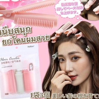 คลิปหนีบผมยกโคนผมเพิ่มวอลลุ่ม พร้อมส่ง