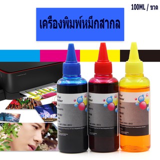 หมึกเติมแท้ง์ หมึกเติม EPSON 100ml จำนวน 4ขวด ใช้ได้กับ Printer EPSON ทุกรุ่น จำนวน 4 ขวด สีอย่างละขวด)