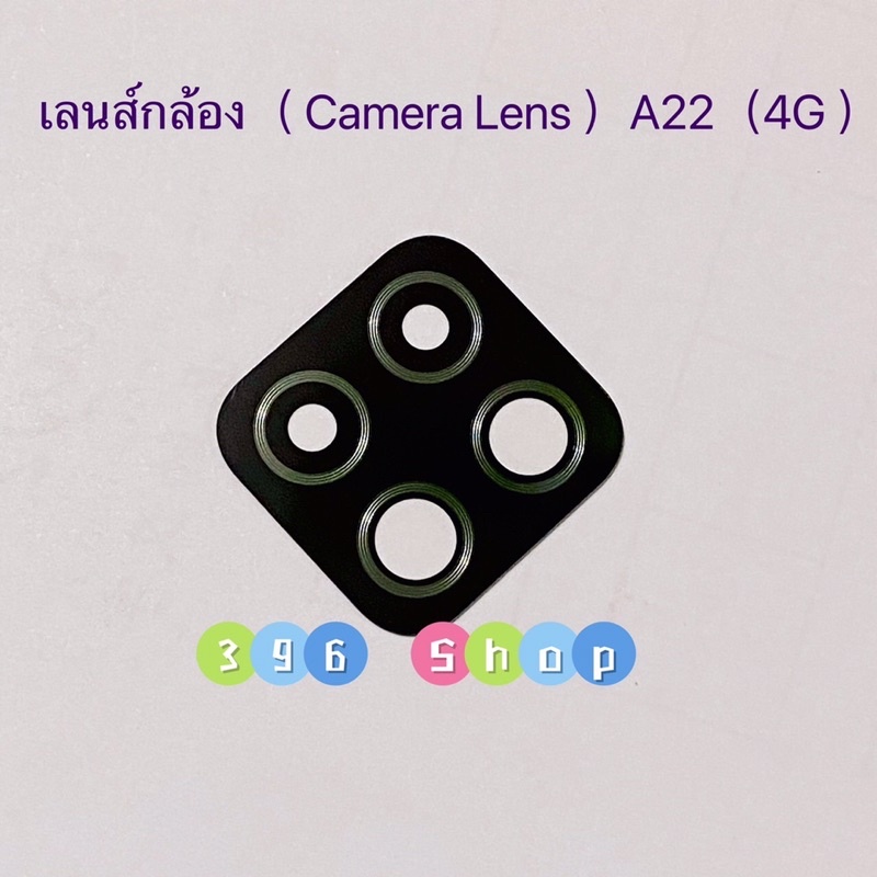 เลนส์กล้อง（ Camera Lens ）Samsung A22（4G、5G） – โปรปัง