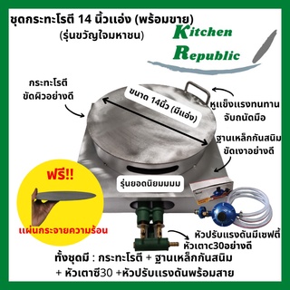 เซ็ตกระทะโรตี เซ็ตสร้างอาชีพ กระทะโรตี โรตีทอด โรตีสายไหม โรตี สายไหม กระทะ พร้อมฐานวางสวยงามและหัวเตา