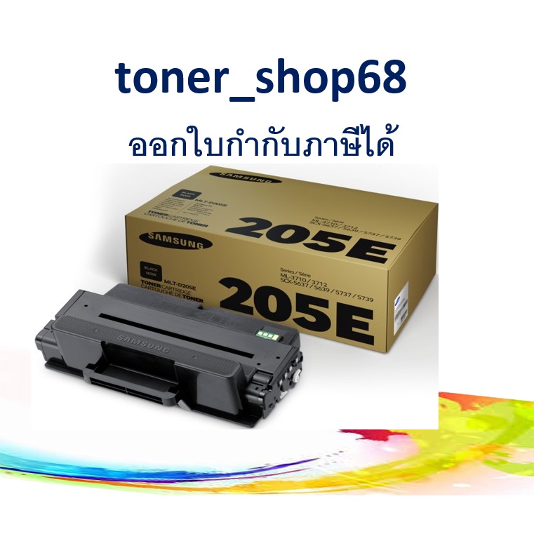 Samsung 205E ตลับหมึกโทนเนอร์ สีดำ (MLT-D205E) ของแท้