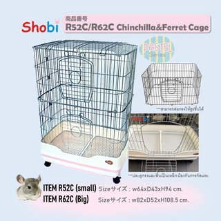 Shobi-R62C/R52C กรงชินชิล่า เฟอเรท