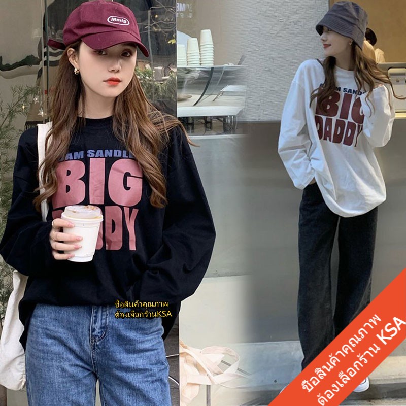 เสื้อยืดแขนยาวผู้หญิง oversize เสื้อผ้าวินเทจ แฟชั่นวัยรุ่น เสื้อโอเวอร์ไซส์สไตล์เกาหลี สกรีนพิมพ์ลายตัวหนังสือ ทรงหลวม – โปรปัง