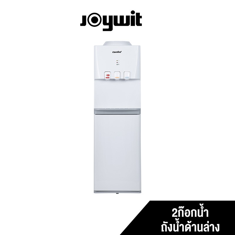 ใส่โค้ด[7KSVA8RU]รับcoins15%Comfee Water Dispenser ตู้ทำน้ำร้อน-เย็น-ปกติ 3 ก๊อกน้ำ บรรจุถังน้ำด้านบ