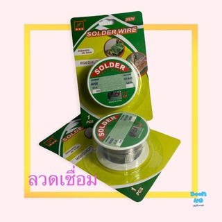 ตะกั่วม้วน 2 เมตร ขนาด 1.2 มิล พร้อมส่ง แพ็ค1 ชิ้น