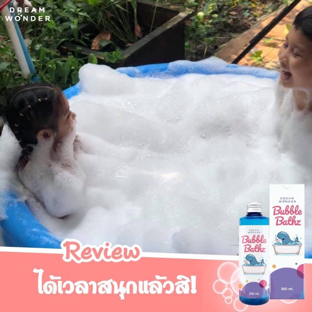 Bubble bath ฟองนุ่มสำหรับเด็ก