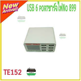 USB 6 port ชาร์จไฟNo.899