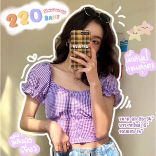 พร้อมส่ง‼️ เสื้อครอปปขนตุ๊กตา มี2สี ลายสก็อต สมอคด้านหลัง
