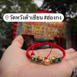 ปี่เซียะห้าธาตุคู่ ทำพิธีเอง